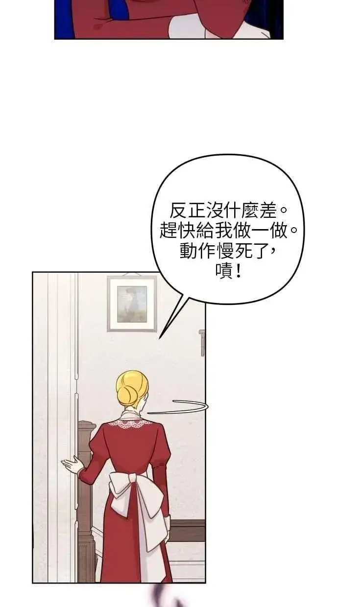 漫画《备受宠爱的婚后生活》第53话第75张图