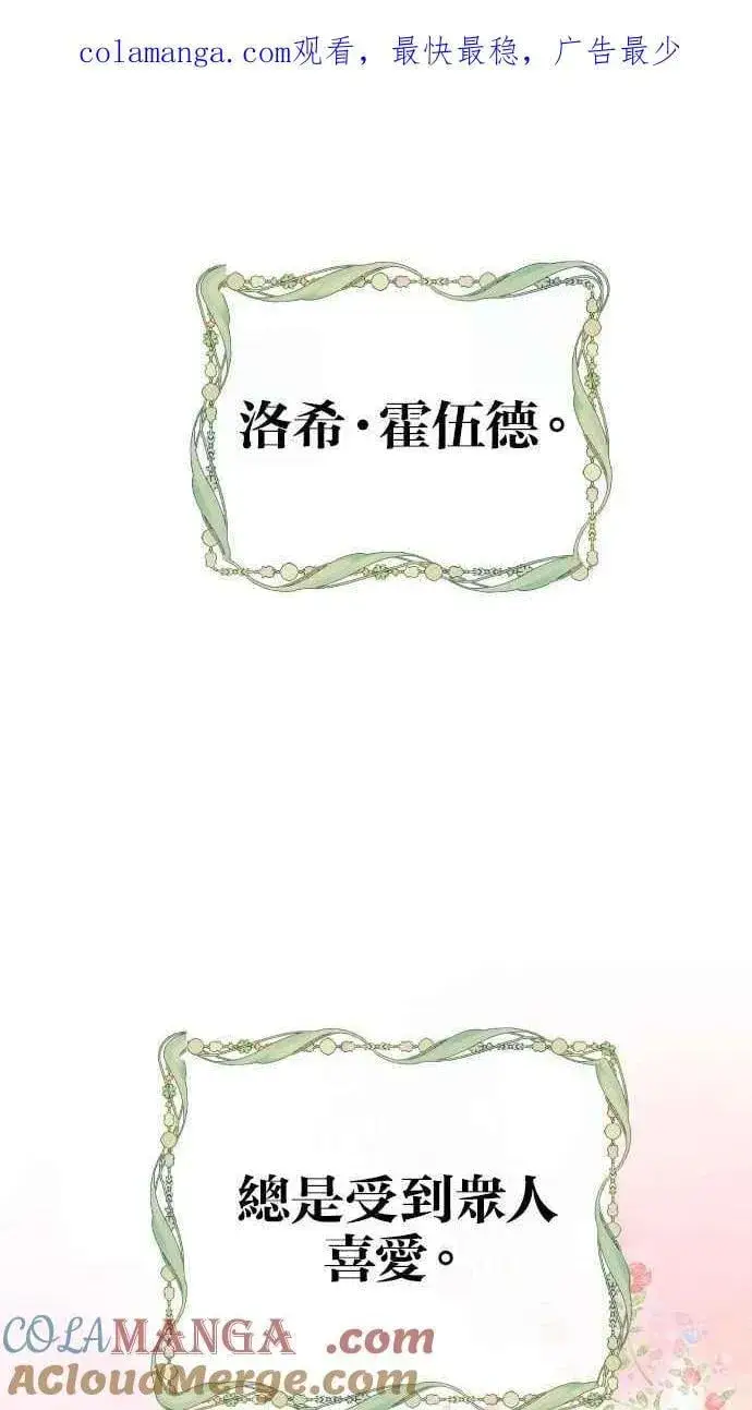 漫画《备受宠爱的婚后生活》第53话第80张图