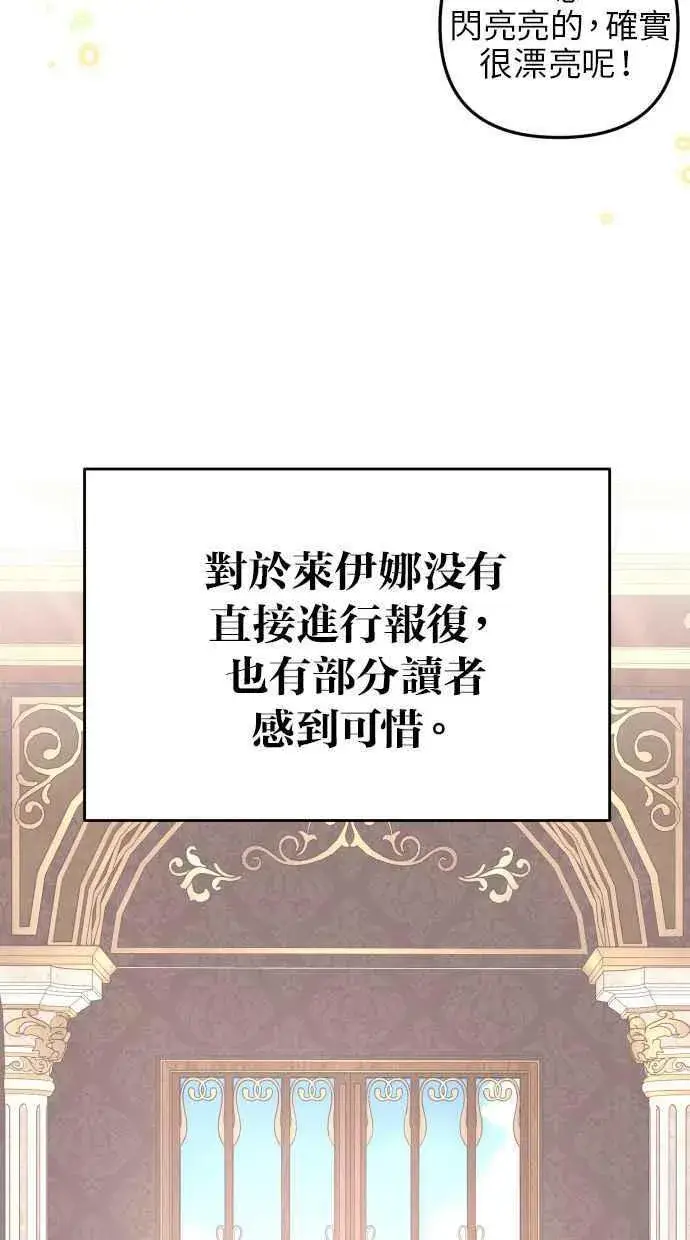 漫画《备受宠爱的婚后生活》后记第10张图