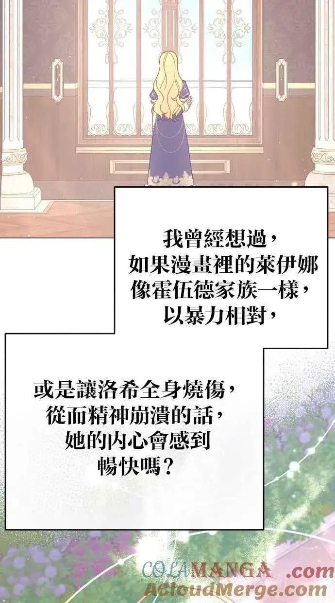 漫画《备受宠爱的婚后生活》后记第11张图