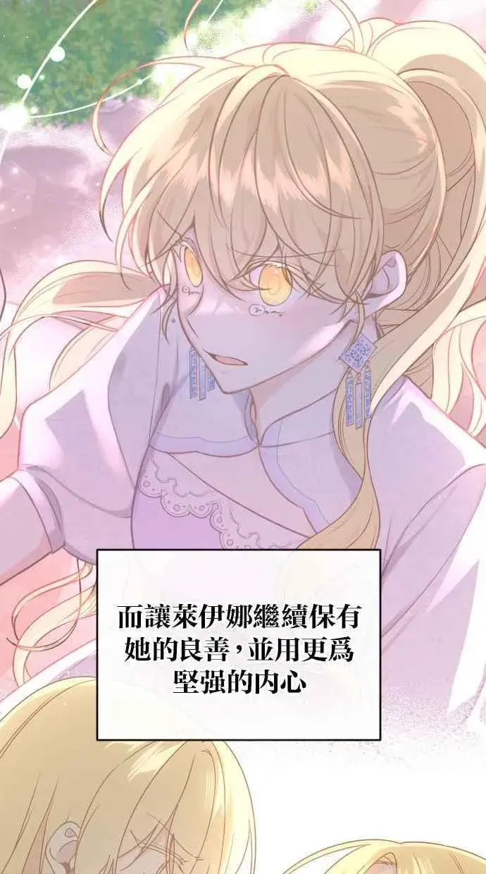 漫画《备受宠爱的婚后生活》后记第12张图