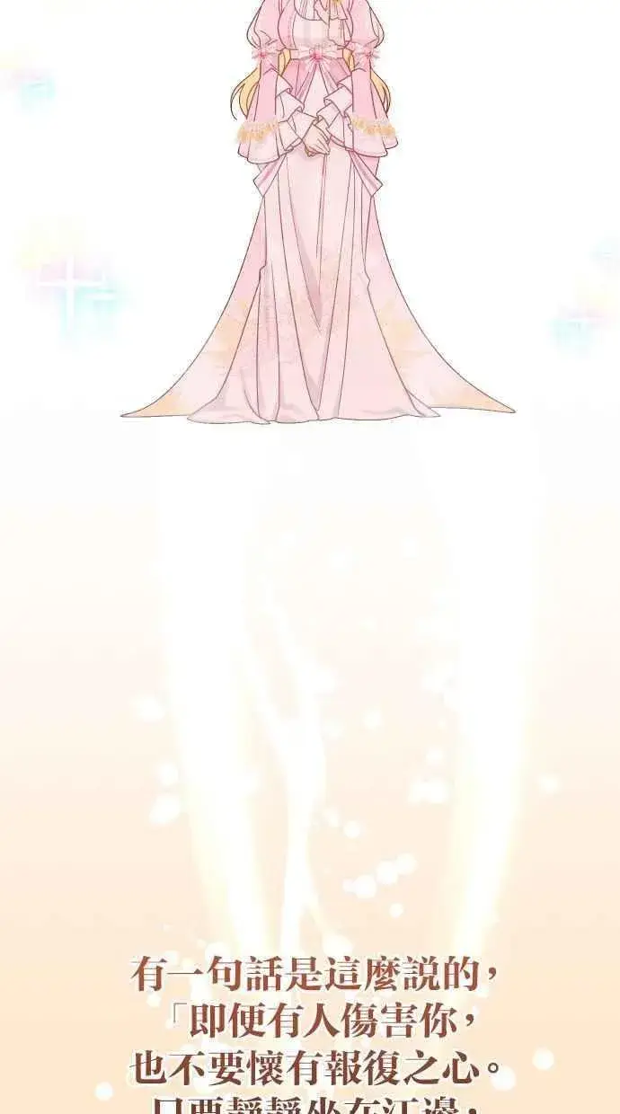 漫画《备受宠爱的婚后生活》后记第14张图