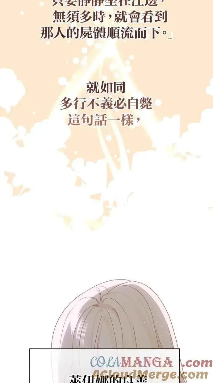 漫画《备受宠爱的婚后生活》后记第15张图