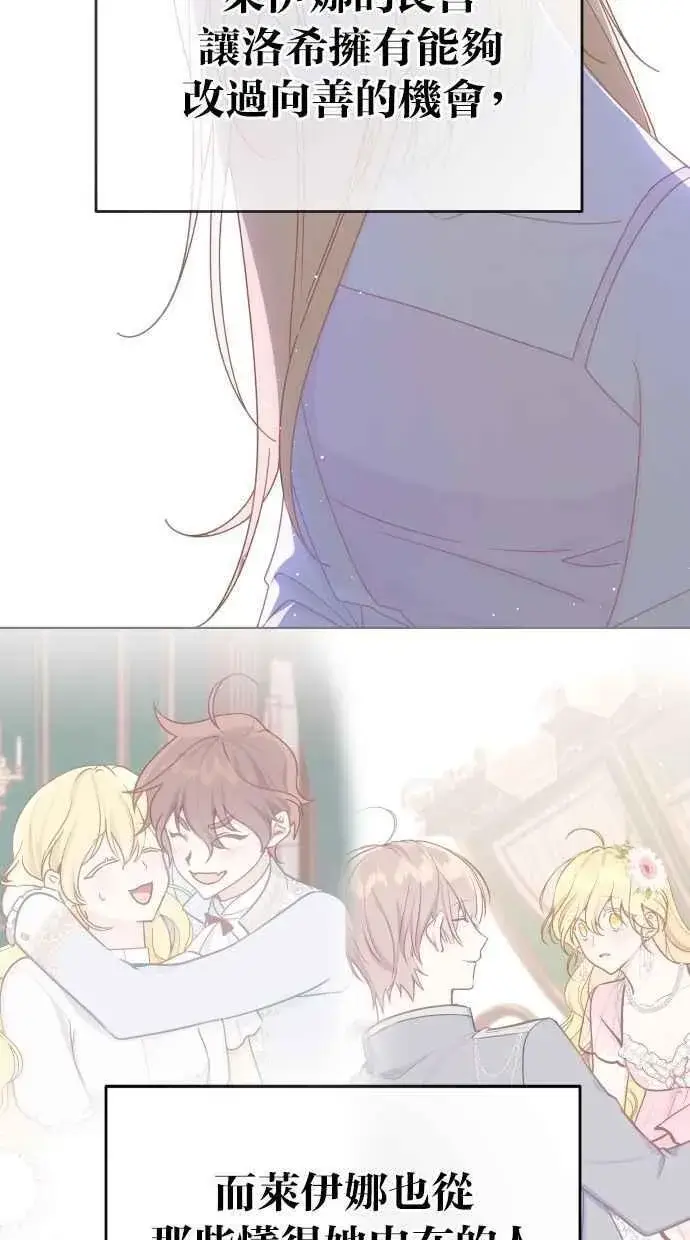 漫画《备受宠爱的婚后生活》后记第16张图