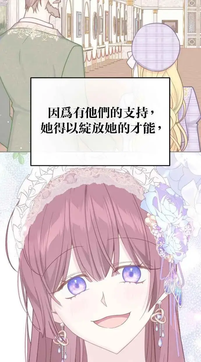 漫画《备受宠爱的婚后生活》后记第18张图