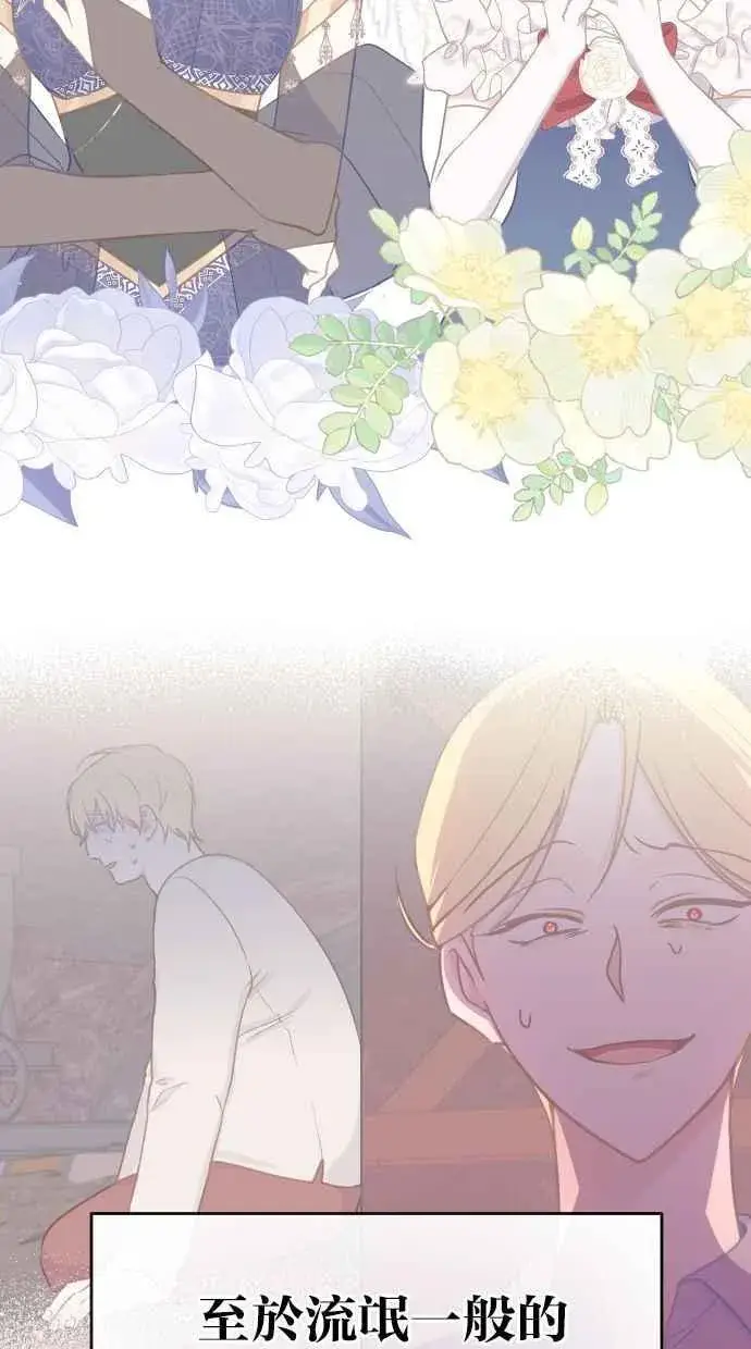 漫画《备受宠爱的婚后生活》后记第20张图