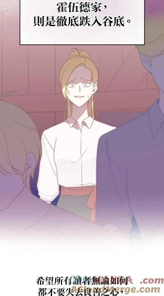 漫画《备受宠爱的婚后生活》后记第21张图