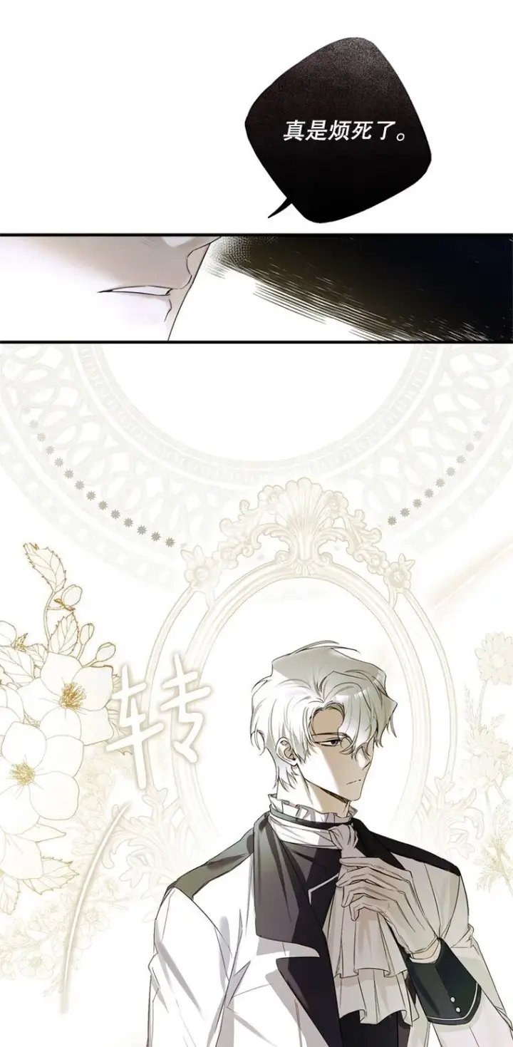 漫画《被占用的身体》1. 如梦初醒第10张图