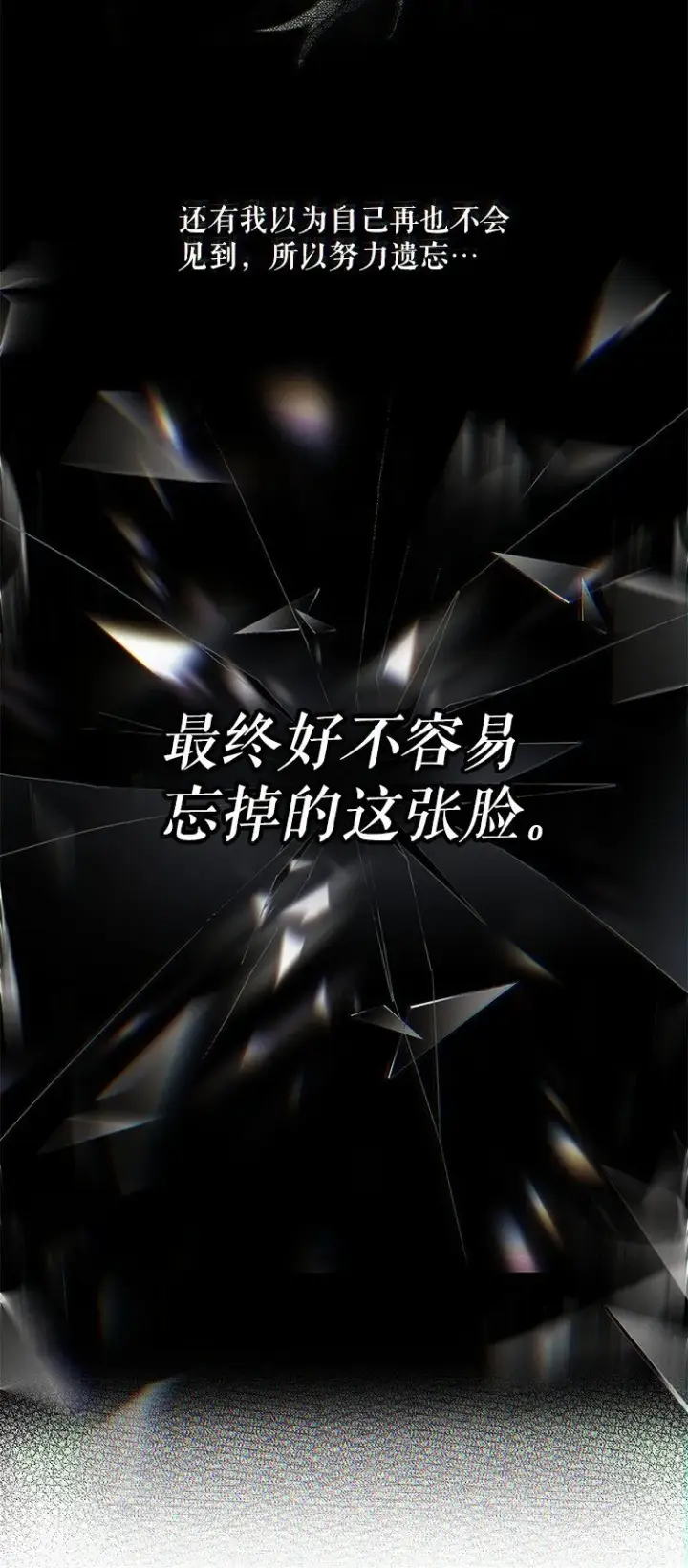 漫画《被占用的身体》1. 如梦初醒第101张图