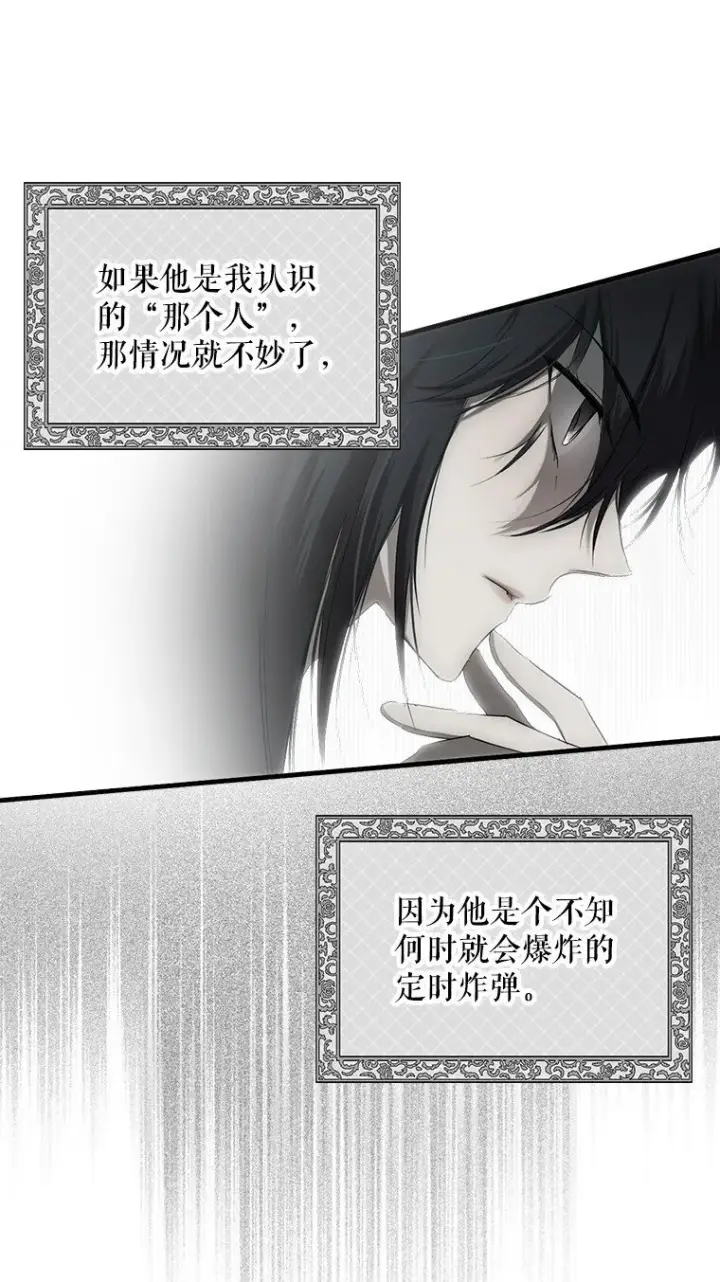 漫画《被占用的身体》1. 如梦初醒第106张图