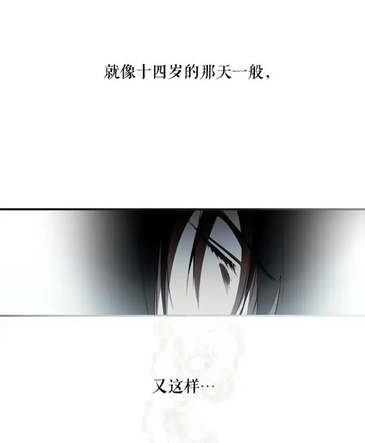 漫画《被占用的身体》1. 如梦初醒第108张图