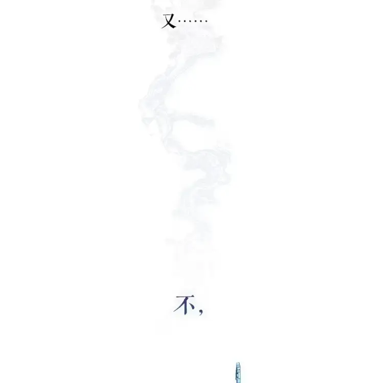 漫画《被占用的身体》1. 如梦初醒第109张图