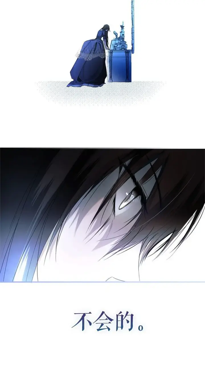 漫画《被占用的身体》1. 如梦初醒第110张图