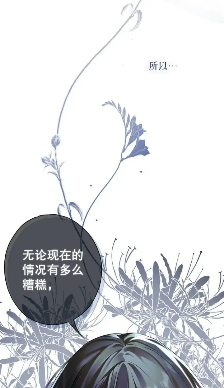 漫画《被占用的身体》1. 如梦初醒第112张图