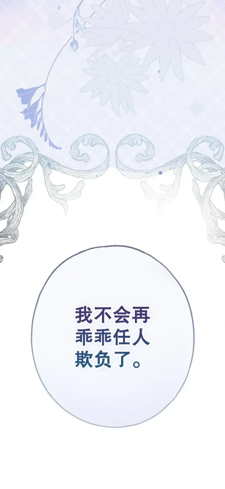漫画《被占用的身体》1. 如梦初醒第114张图