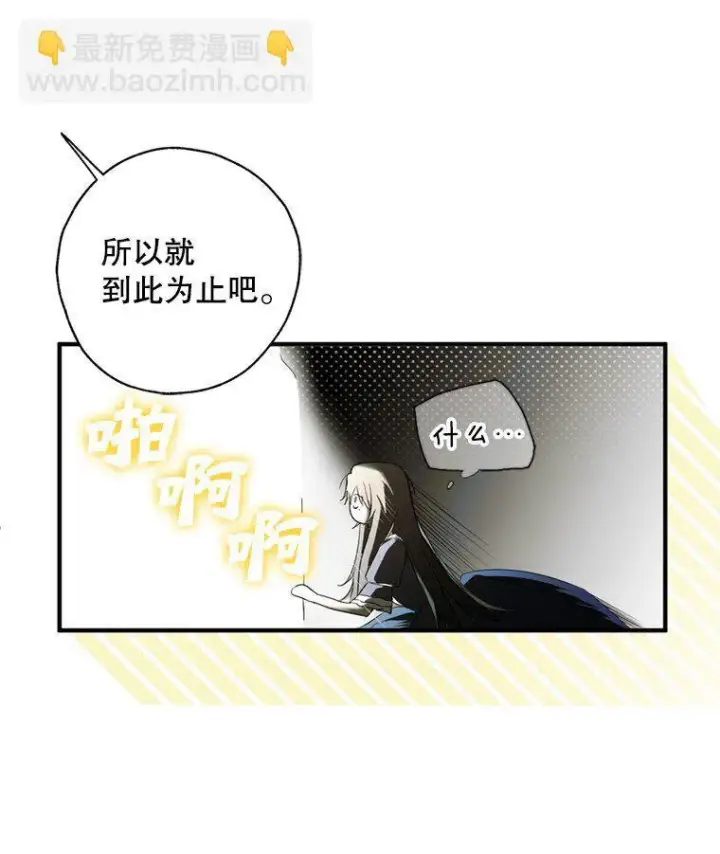 漫画《被占用的身体》1. 如梦初醒第13张图