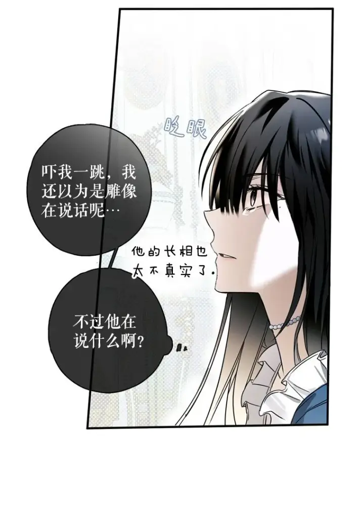 漫画《被占用的身体》1. 如梦初醒第15张图