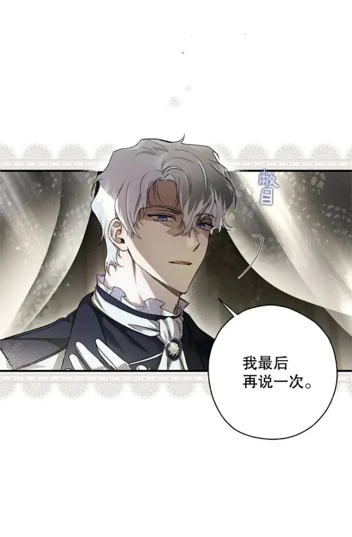 漫画《被占用的身体》1. 如梦初醒第16张图