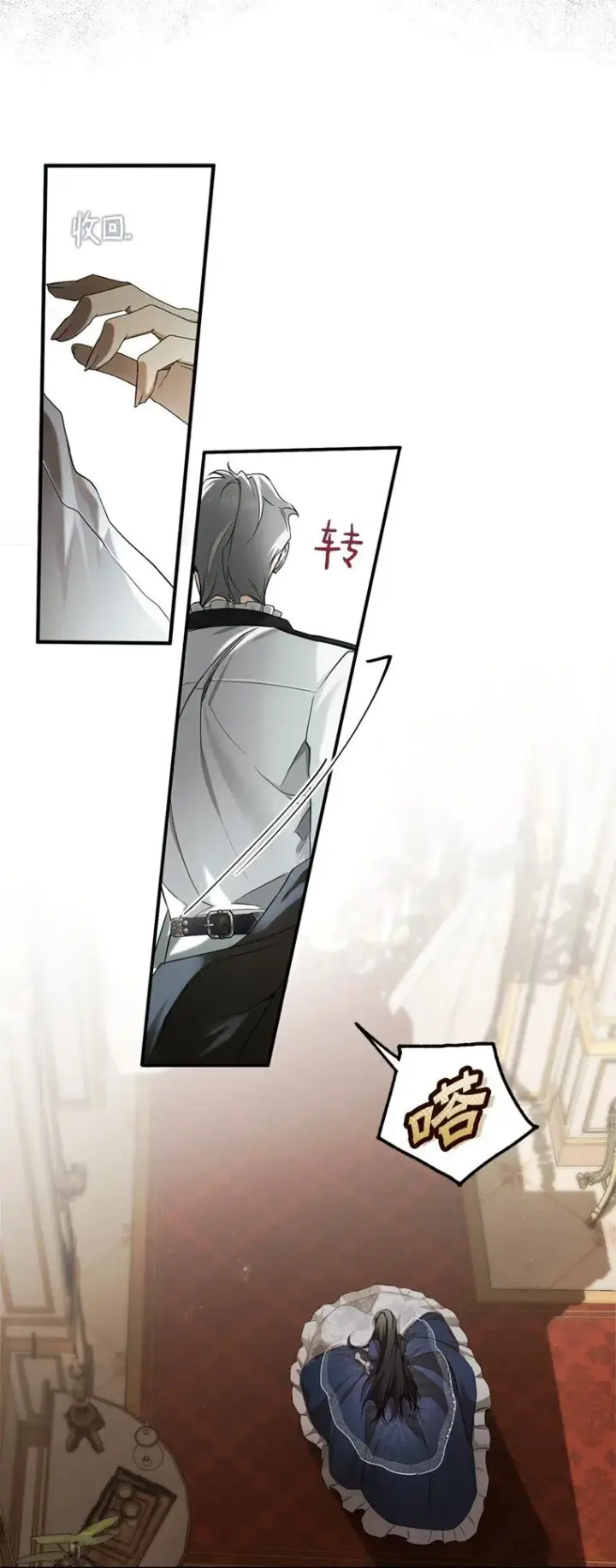 漫画《被占用的身体》1. 如梦初醒第19张图