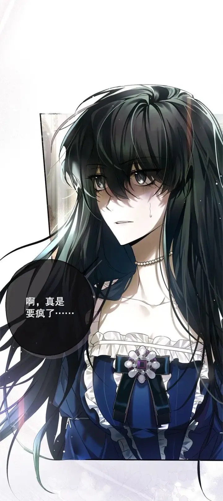 漫画《被占用的身体》1. 如梦初醒第25张图