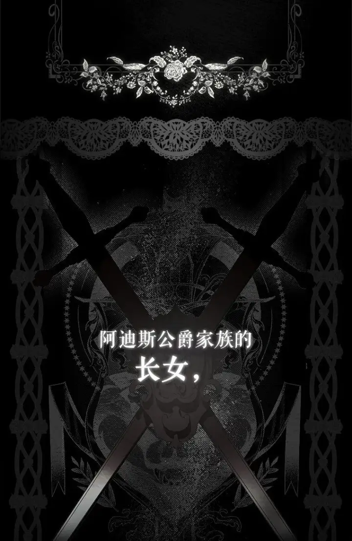 漫画《被占用的身体》1. 如梦初醒第31张图