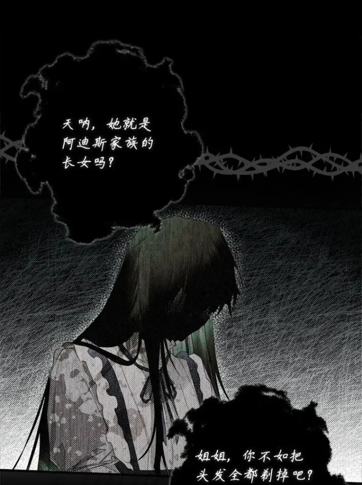 漫画《被占用的身体》1. 如梦初醒第34张图