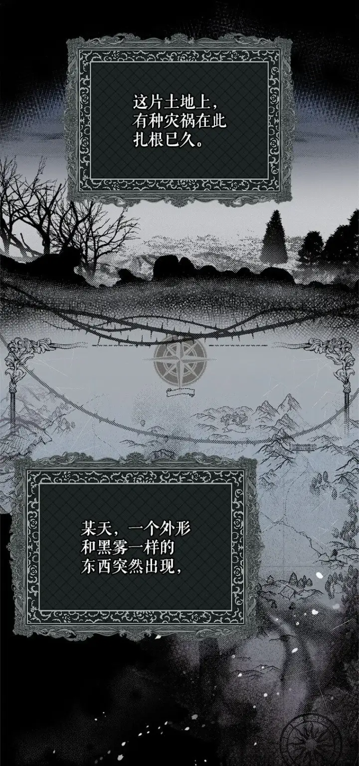 漫画《被占用的身体》1. 如梦初醒第38张图