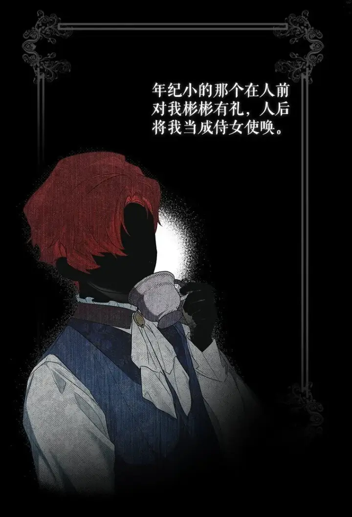 漫画《被占用的身体》1. 如梦初醒第47张图