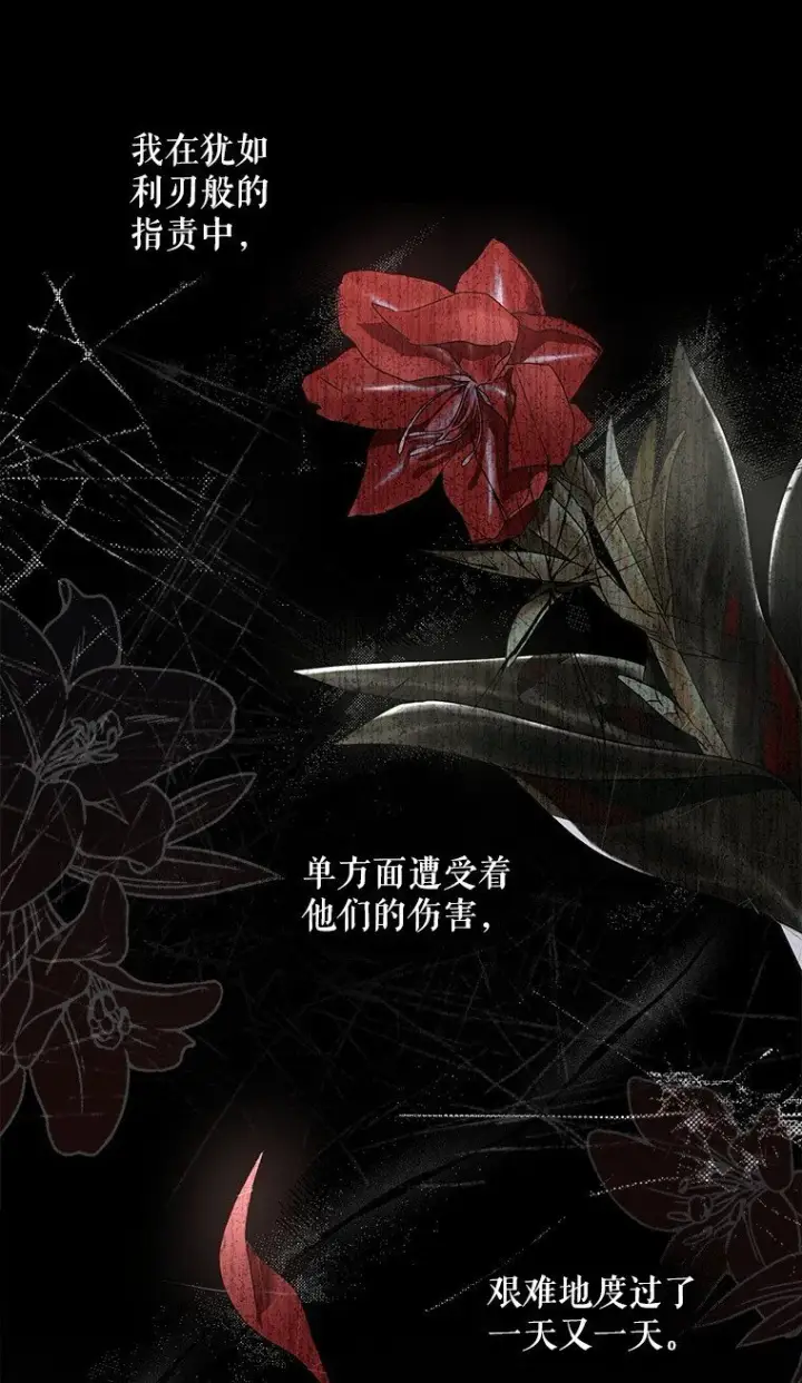 漫画《被占用的身体》1. 如梦初醒第51张图