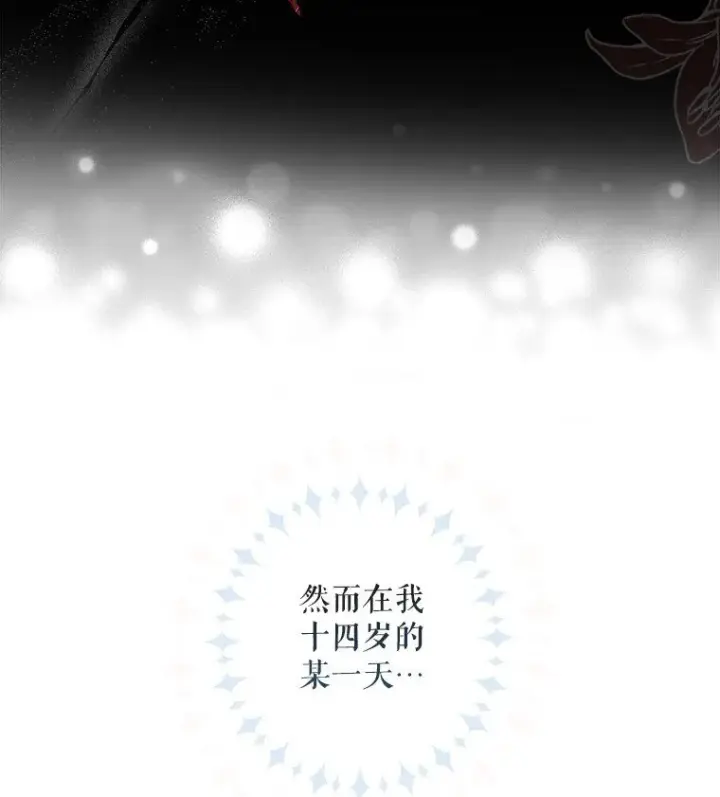 漫画《被占用的身体》1. 如梦初醒第52张图