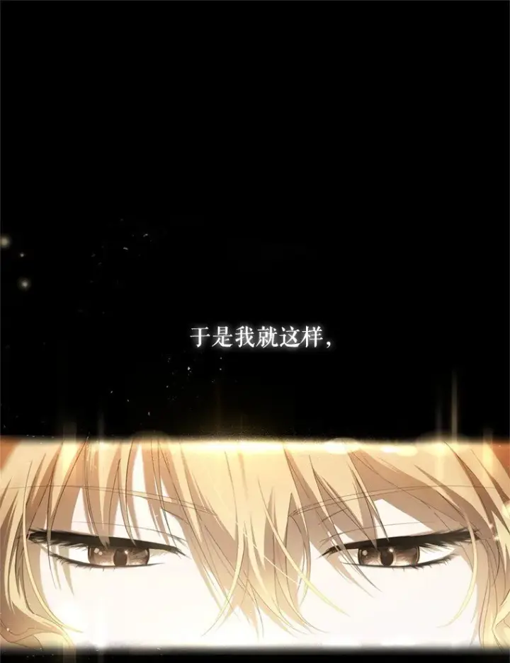 漫画《被占用的身体》1. 如梦初醒第69张图
