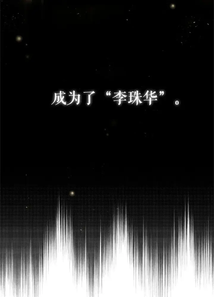 漫画《被占用的身体》1. 如梦初醒第70张图