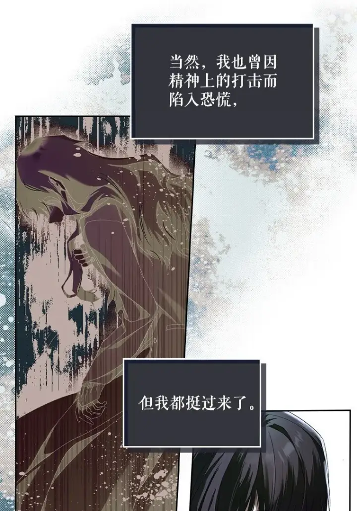 漫画《被占用的身体》1. 如梦初醒第74张图