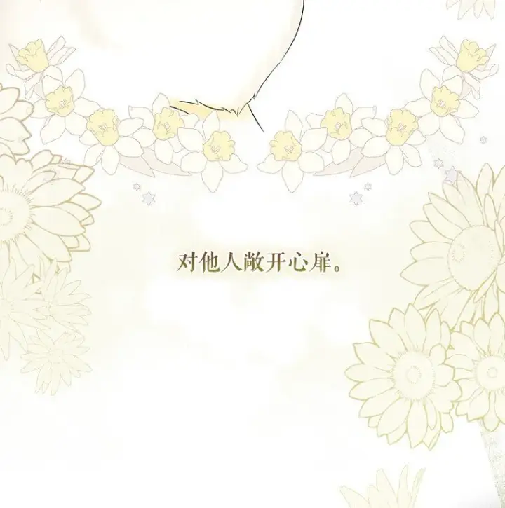漫画《被占用的身体》1. 如梦初醒第94张图