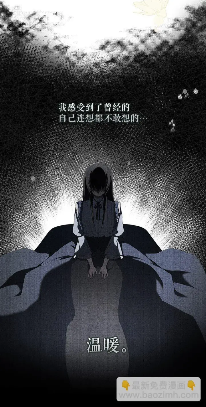 漫画《被占用的身体》1. 如梦初醒第95张图