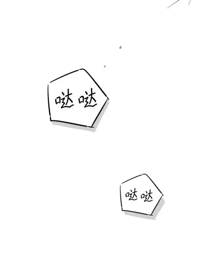 漫画《被占用的身体》1. 如梦初醒第98张图