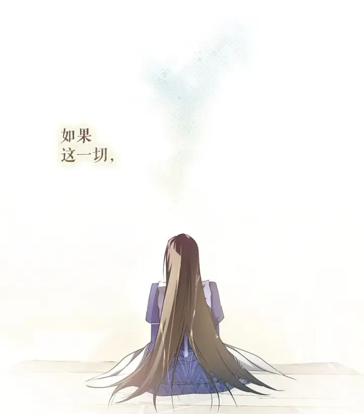漫画《被占用的身体》2. 大梦先觉第102张图