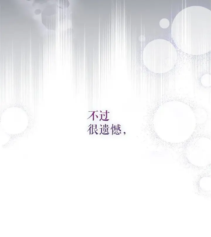 漫画《被占用的身体》2. 大梦先觉第107张图