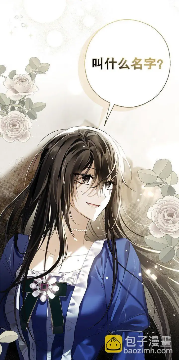 漫画《被占用的身体》2. 大梦先觉第109张图