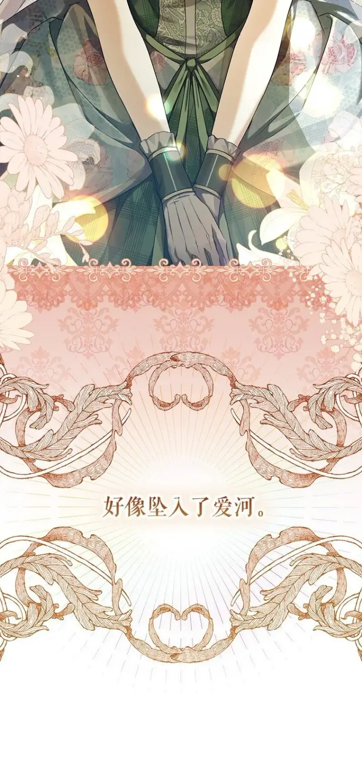 漫画《被占用的身体》2. 大梦先觉第14张图