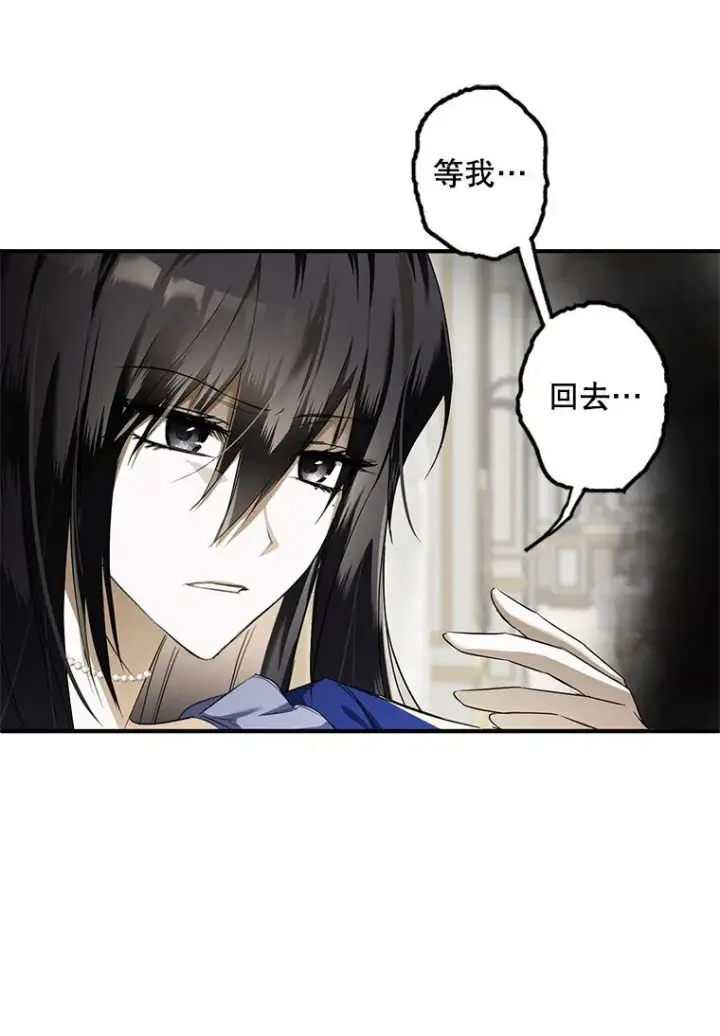 漫画《被占用的身体》2. 大梦先觉第51张图