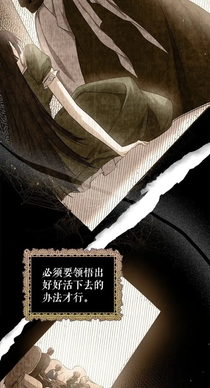 漫画《被占用的身体》3. 先声夺人第97张图