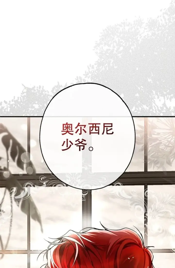 漫画《被占用的身体》9. 重逢旧识第102张图