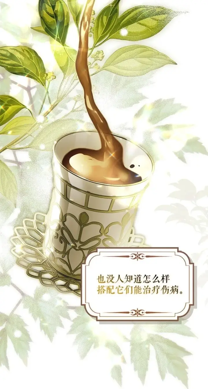 漫画《被占用的身体》9. 重逢旧识第50张图