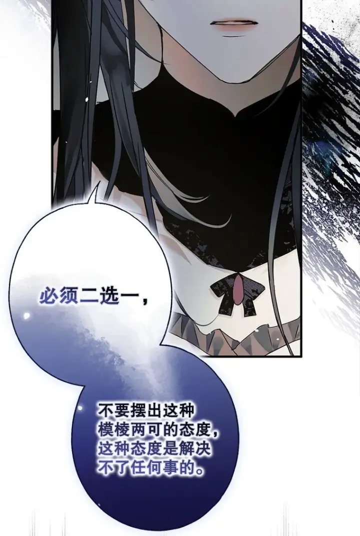 漫画《被占用的身体》11. 谓之曰神第51张图