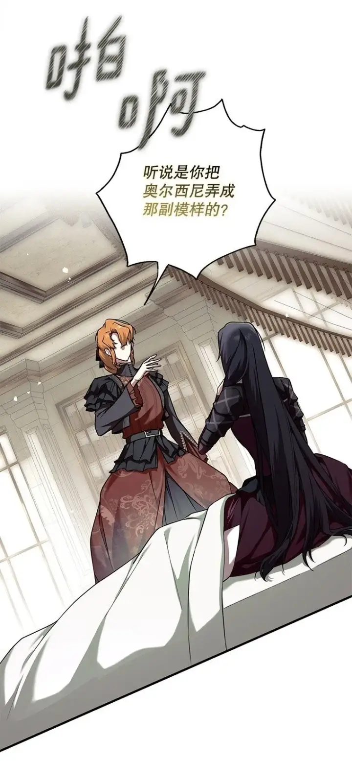 漫画《被占用的身体》11. 谓之曰神第95张图