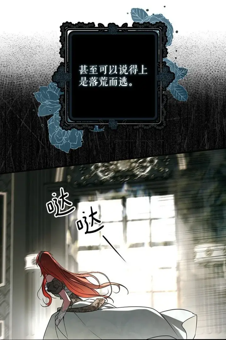 漫画《被占用的身体》16. 闹剧收场第51张图