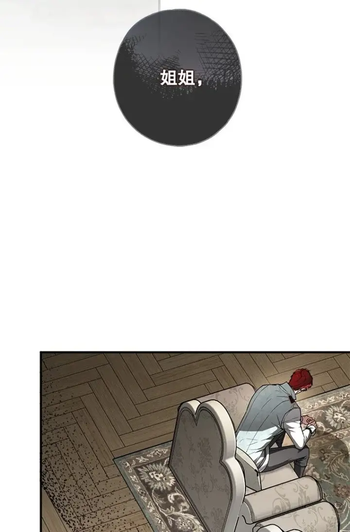漫画《被占用的身体》16. 闹剧收场第86张图