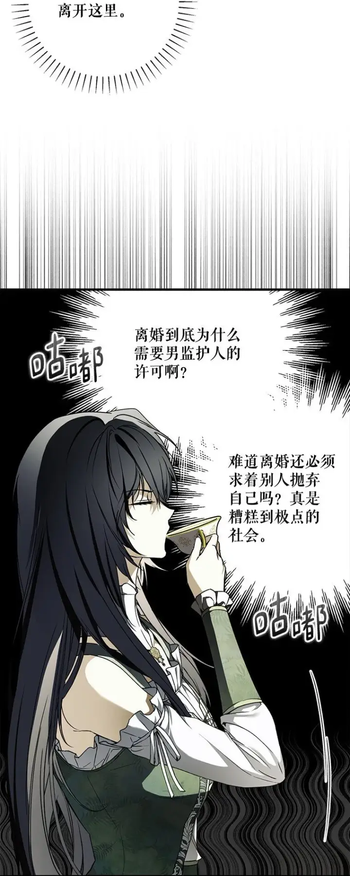 漫画《被占用的身体》17. 善恶焉存第34张图
