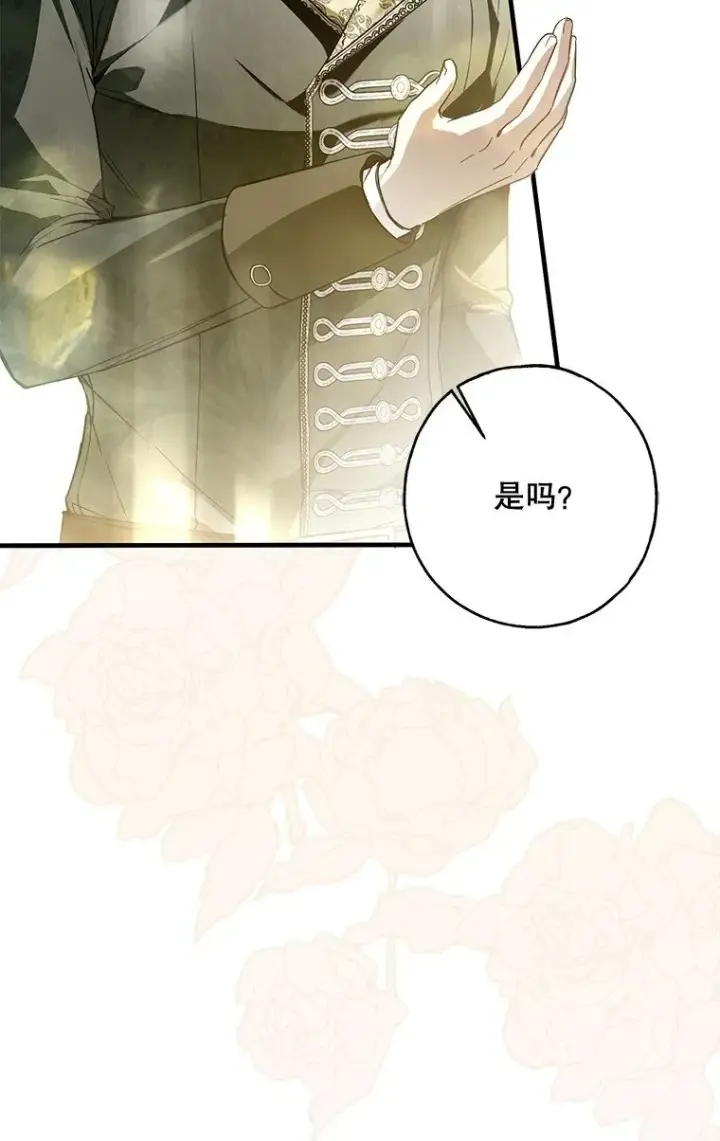 漫画《被占用的身体》19. 血亲交易第101张图